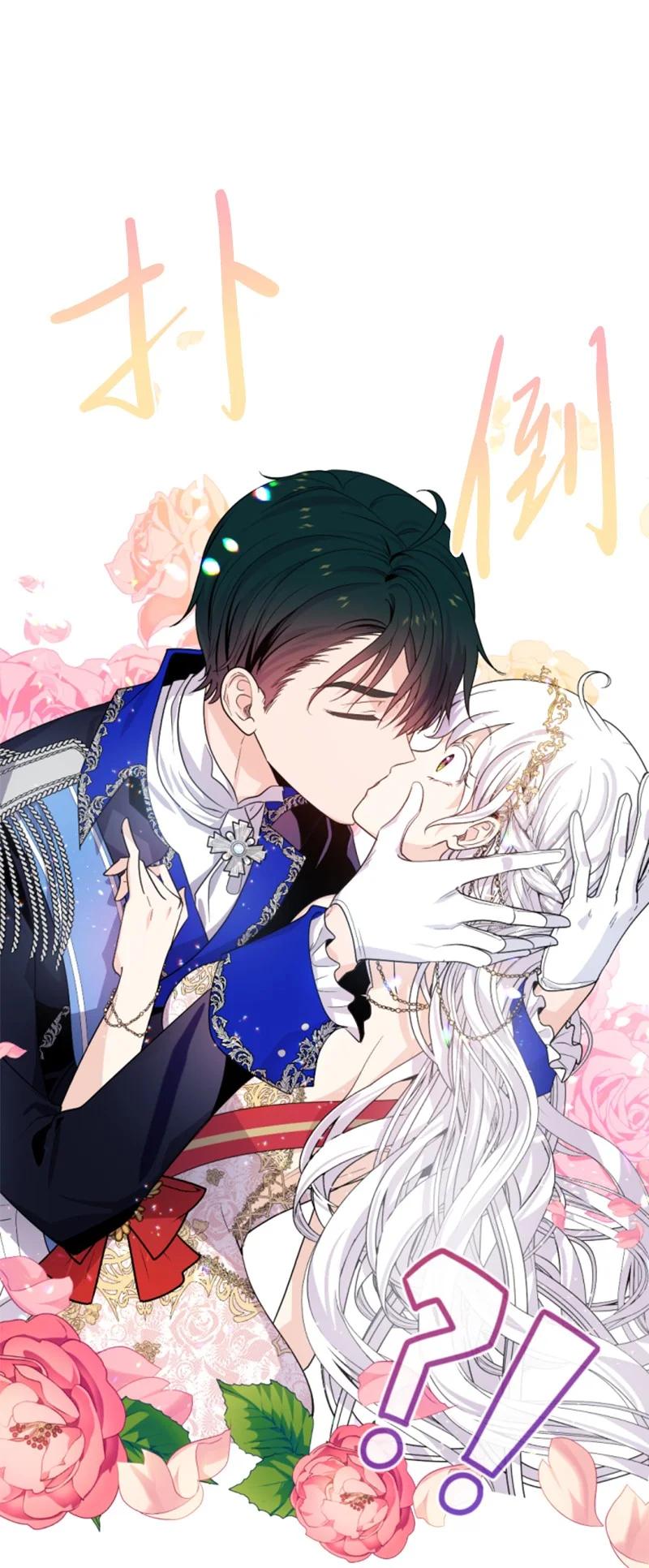 《无法实现的魔女的愿望》51 一吻定情 第41页