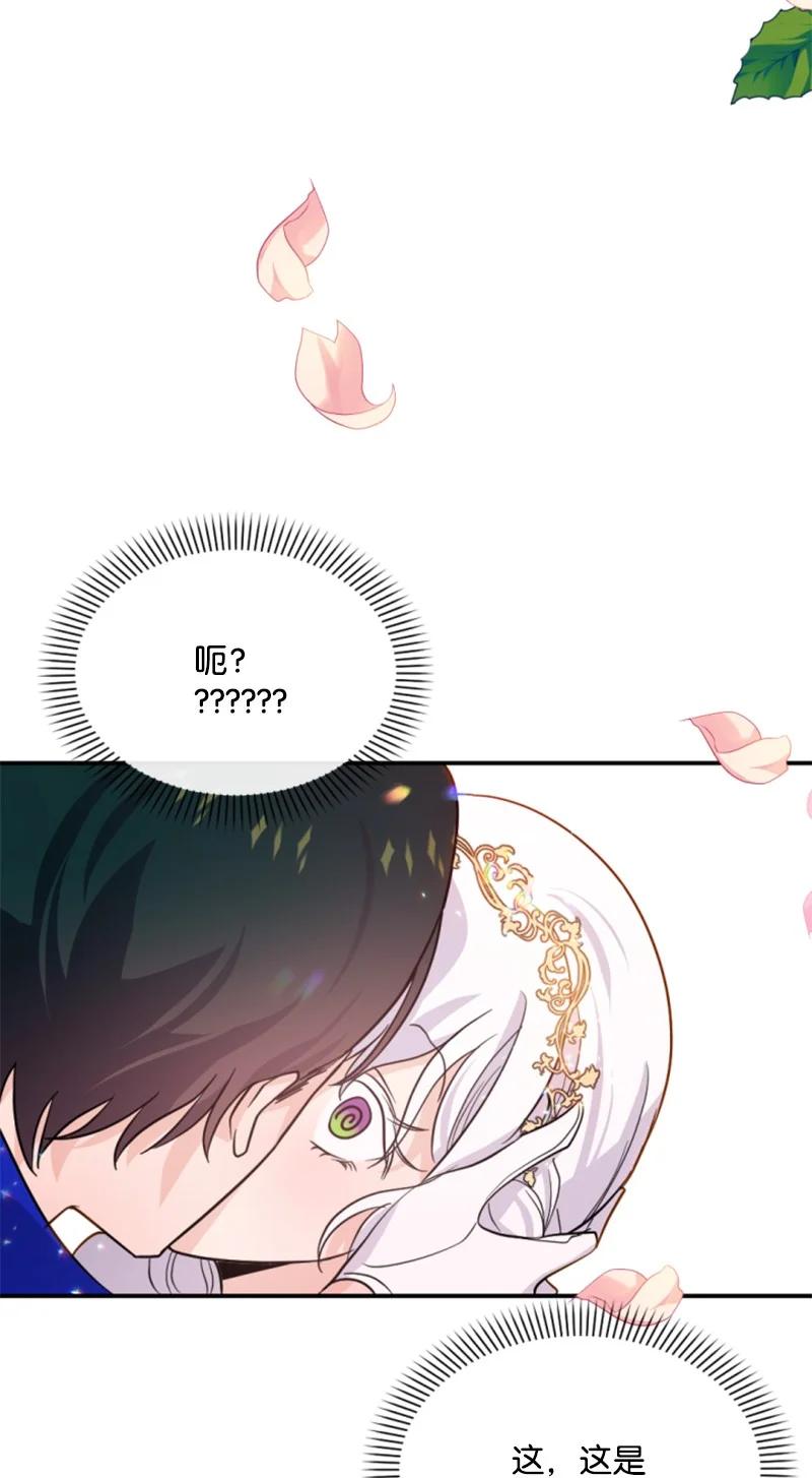 《无法实现的魔女的愿望》51 一吻定情 第42页