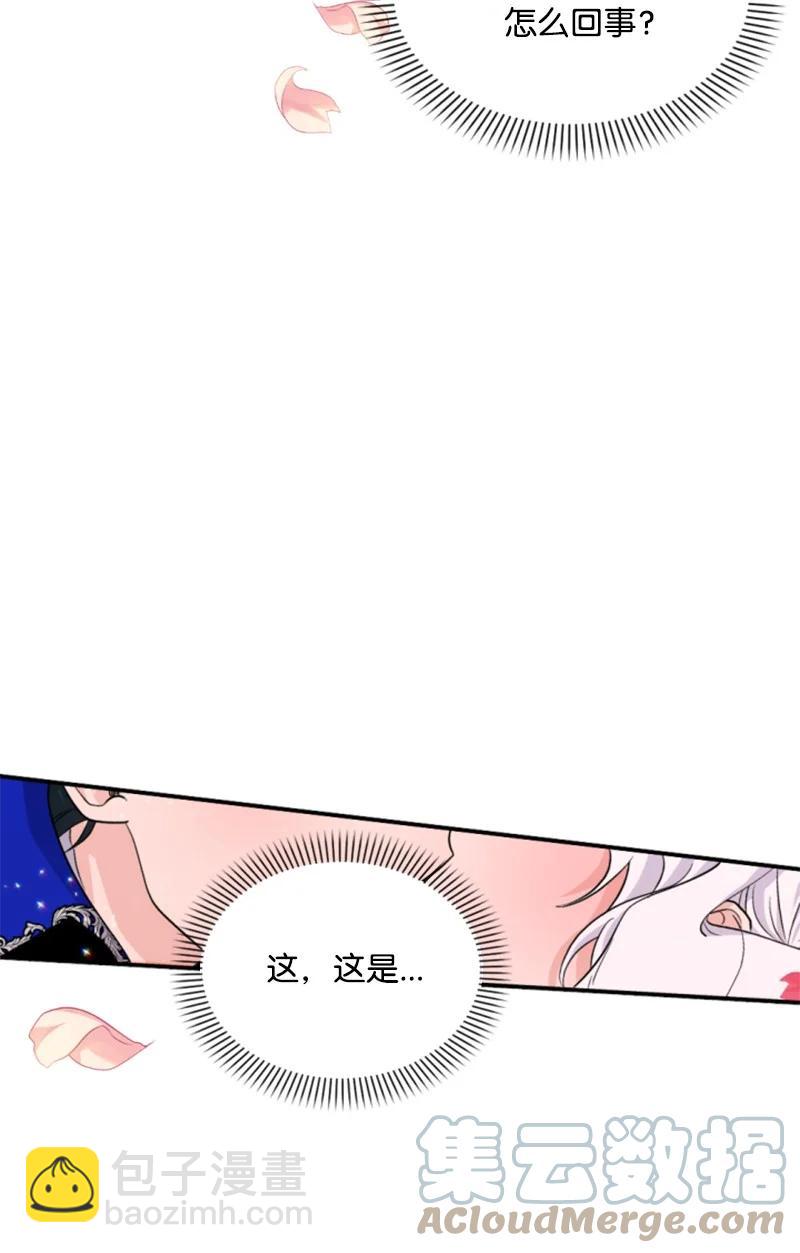 《无法实现的魔女的愿望》51 一吻定情 第43页