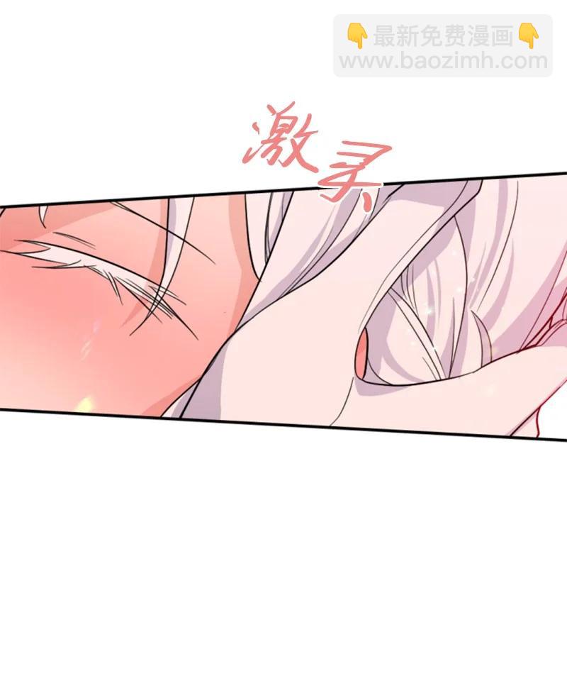 《无法实现的魔女的愿望》51 一吻定情 第44页