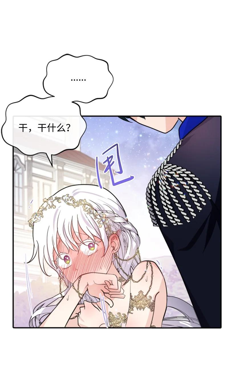 《无法实现的魔女的愿望》51 一吻定情 第48页