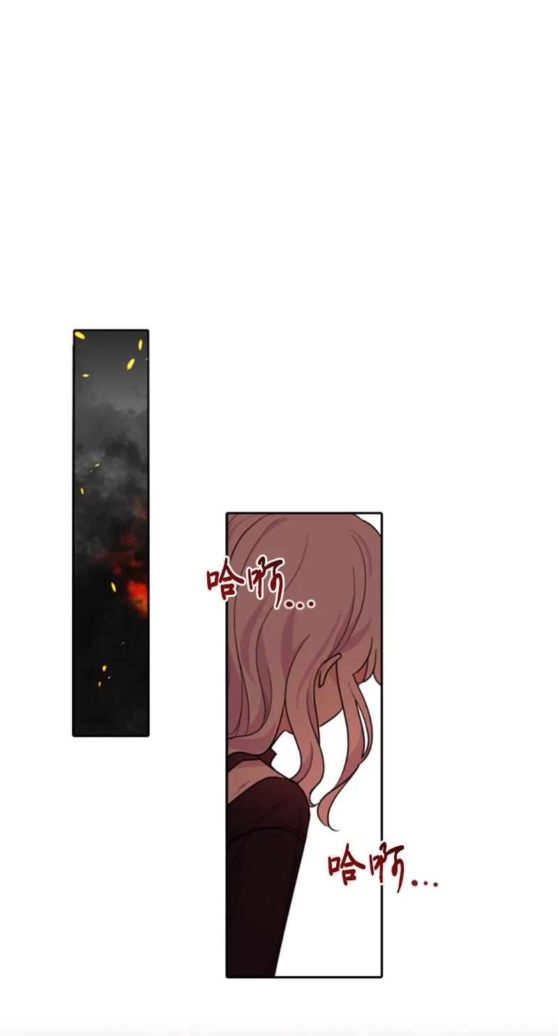《无法实现的魔女的愿望》51 一吻定情 第6页