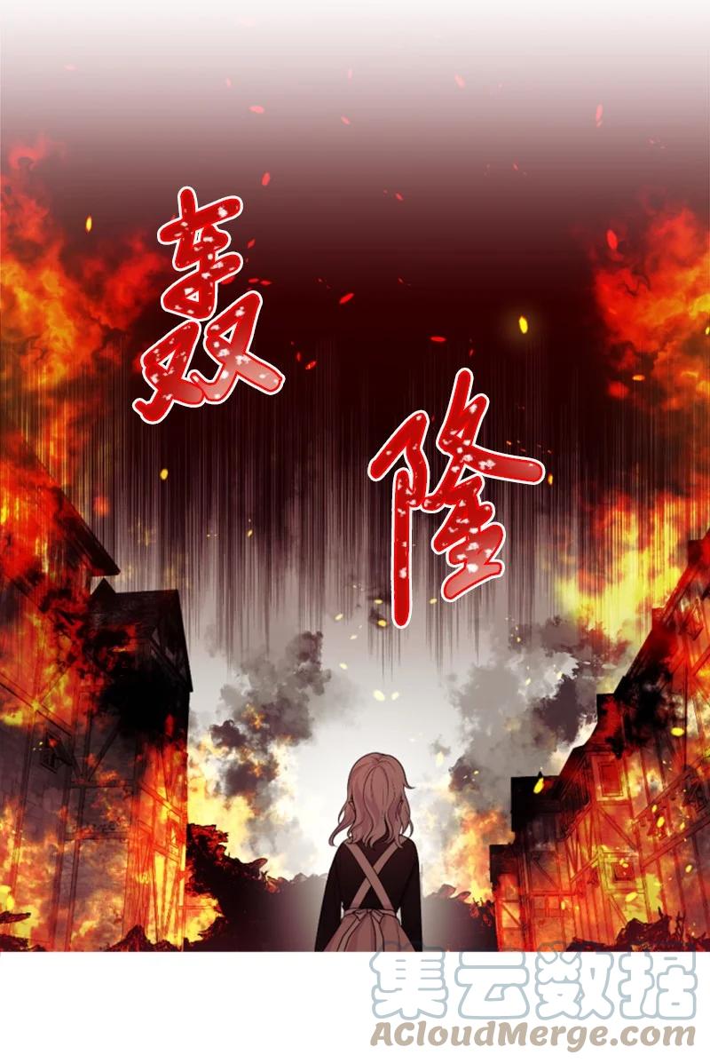 《无法实现的魔女的愿望》51 一吻定情 第7页
