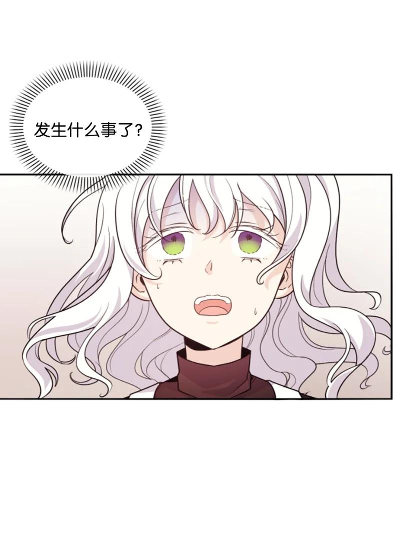《无法实现的魔女的愿望》51 一吻定情 第8页