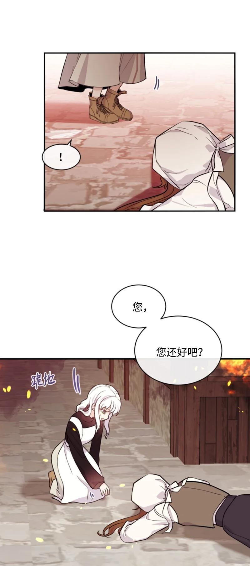 《无法实现的魔女的愿望》51 一吻定情 第9页
