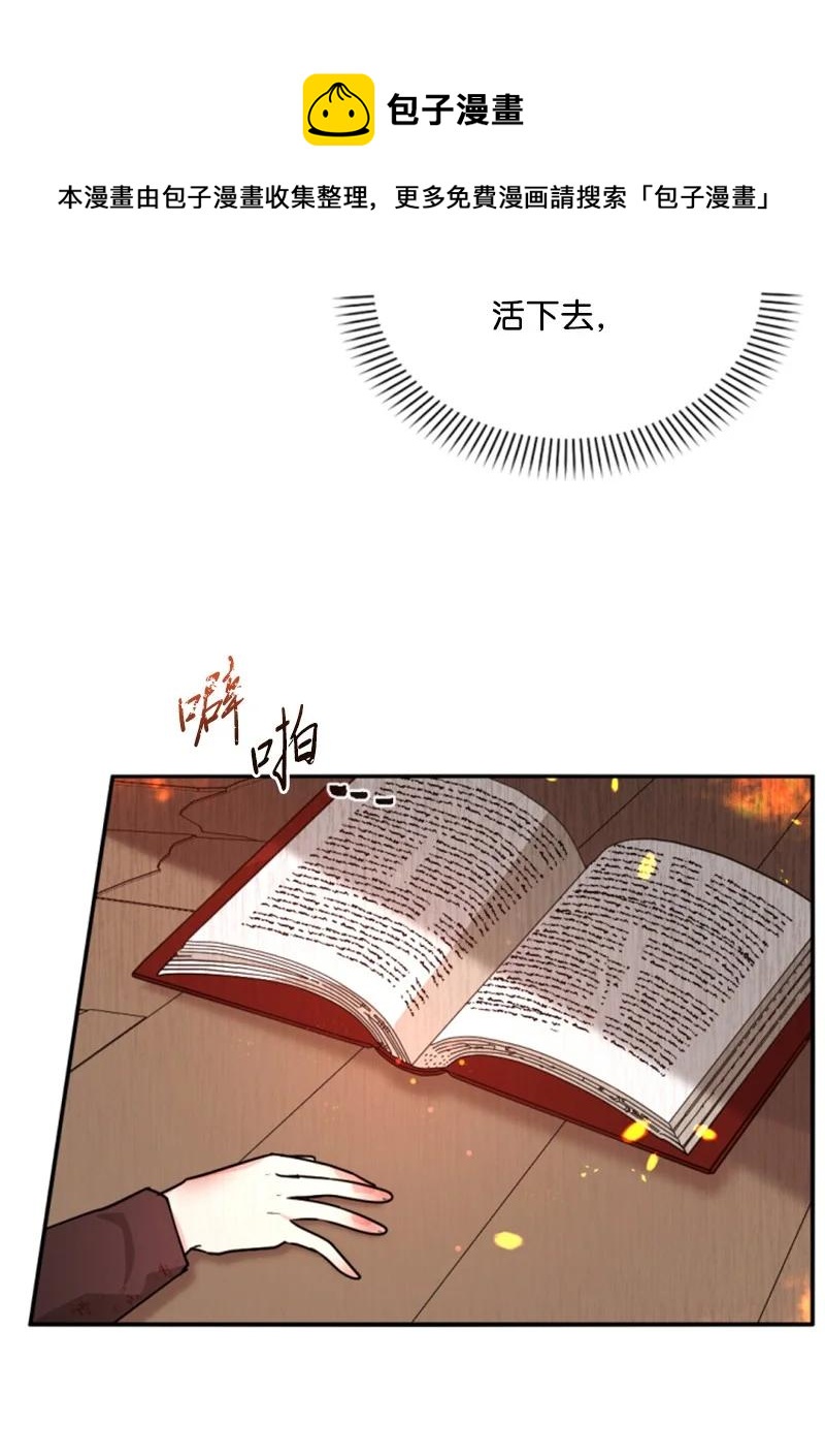 《无法实现的魔女的愿望》50 愿望成真 第21页