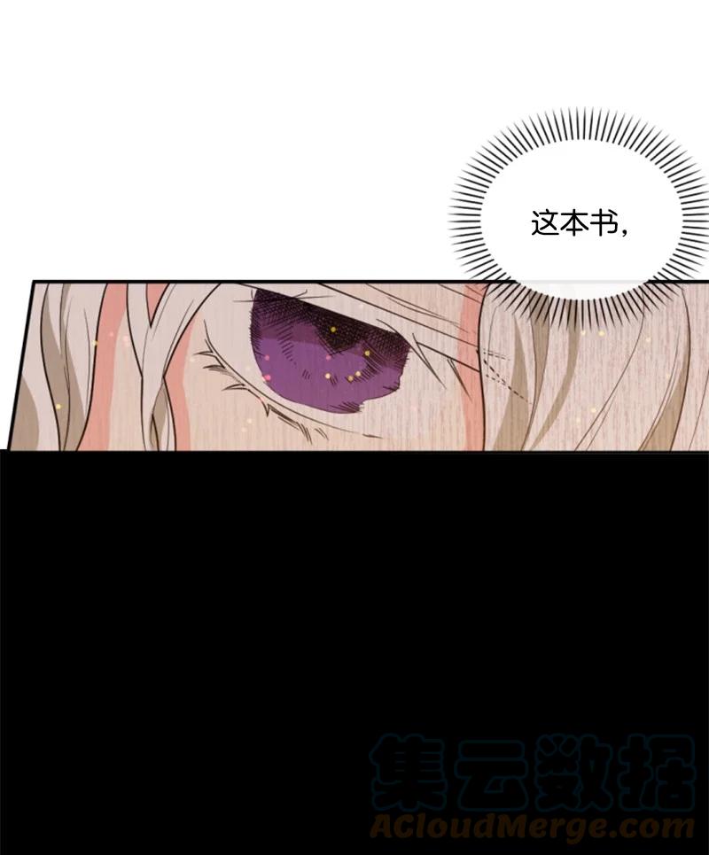 《无法实现的魔女的愿望》50 愿望成真 第22页