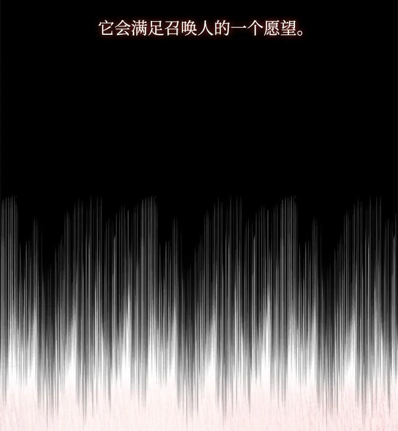 《无法实现的魔女的愿望》50 愿望成真 第23页