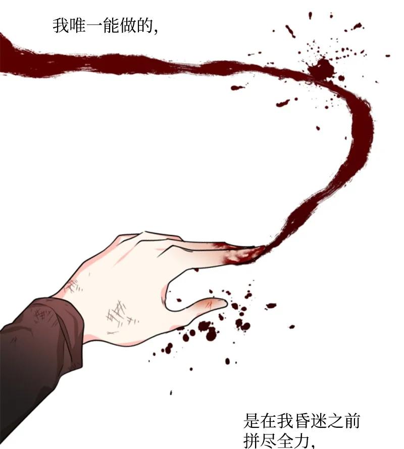 《无法实现的魔女的愿望》50 愿望成真 第26页