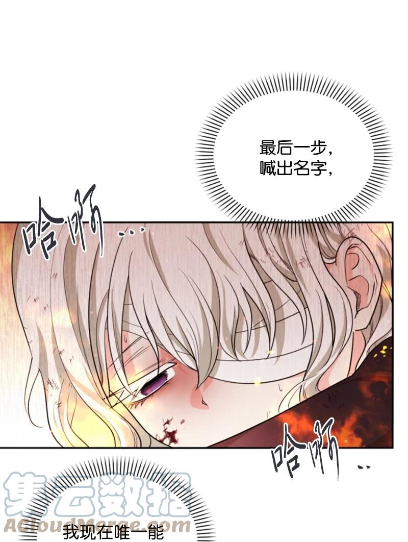 《无法实现的魔女的愿望》50 愿望成真 第28页