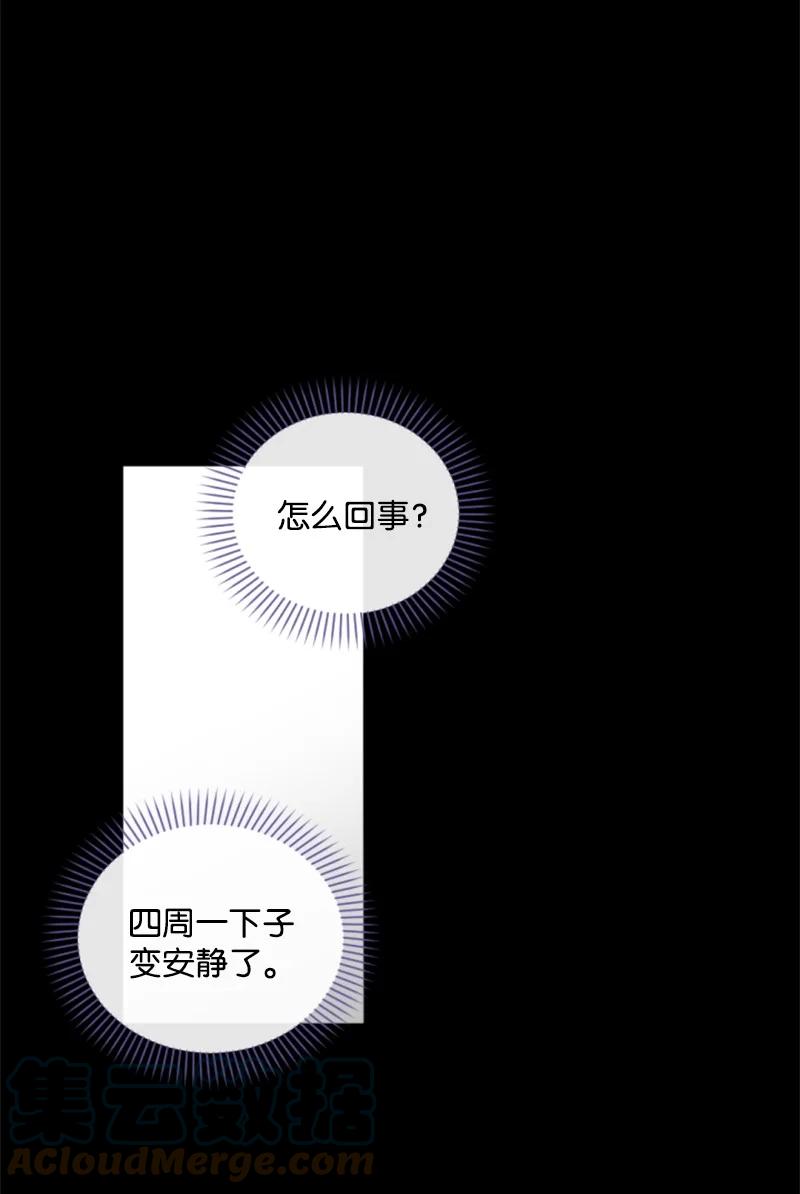 《无法实现的魔女的愿望》50 愿望成真 第31页