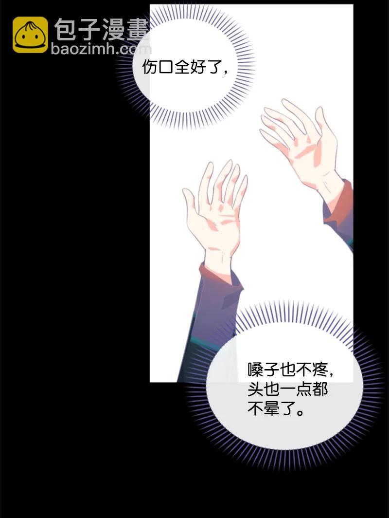 《无法实现的魔女的愿望》50 愿望成真 第32页
