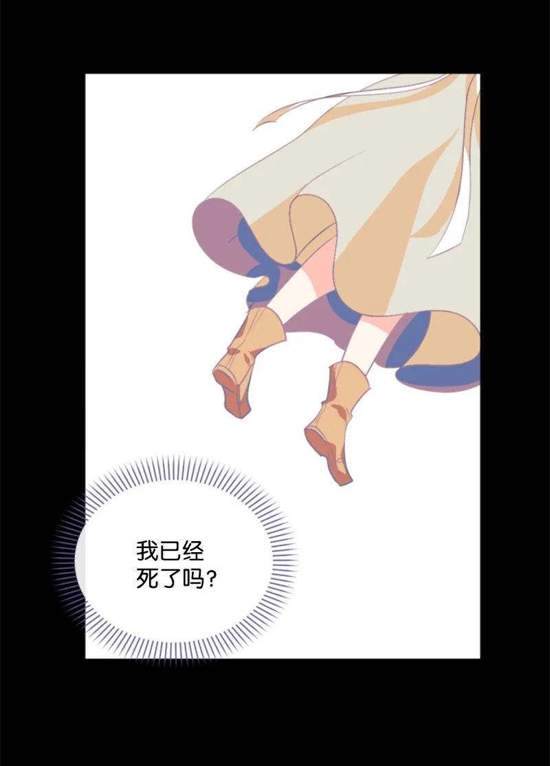 《无法实现的魔女的愿望》50 愿望成真 第33页