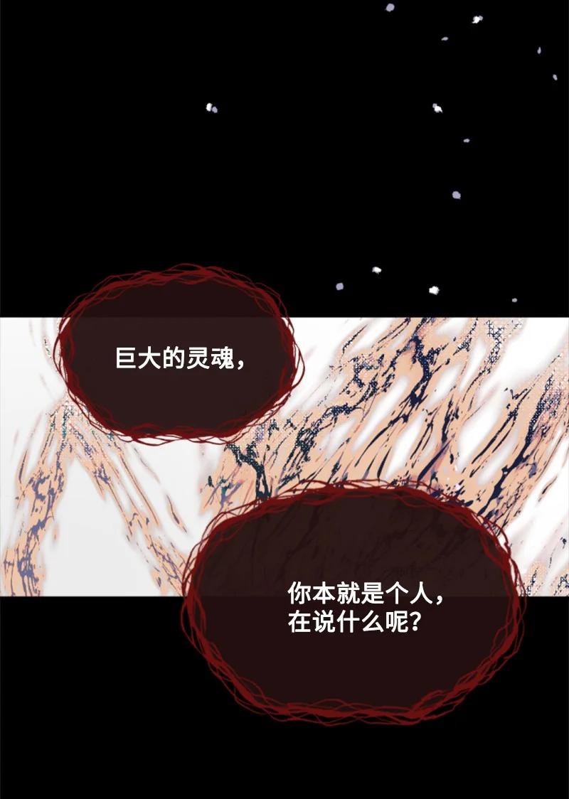 《无法实现的魔女的愿望》50 愿望成真 第39页