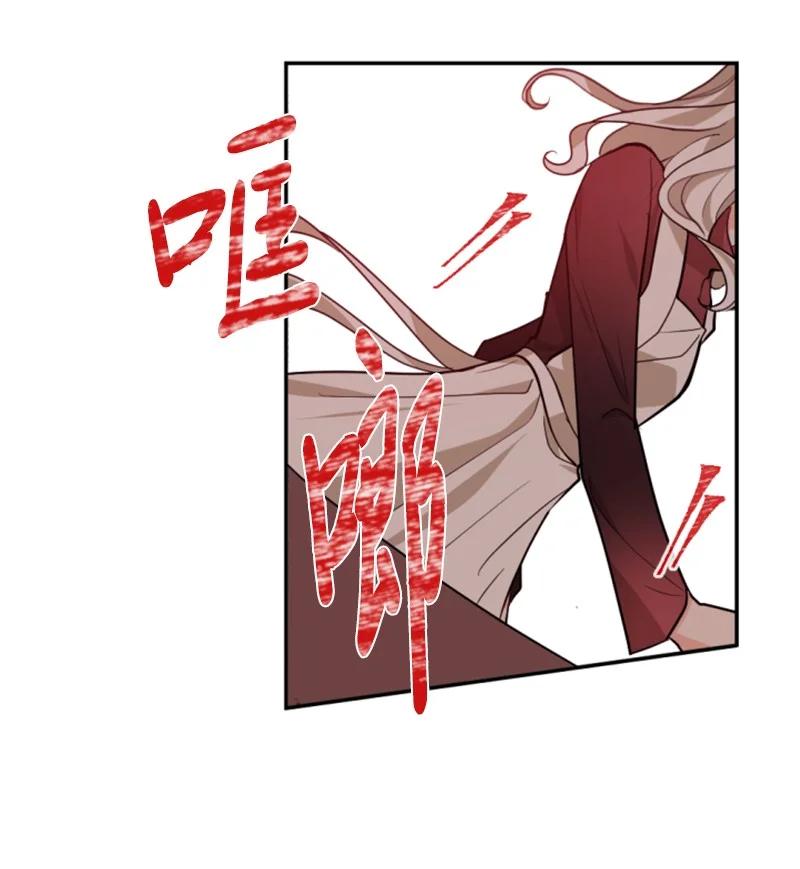 《无法实现的魔女的愿望》50 愿望成真 第3页