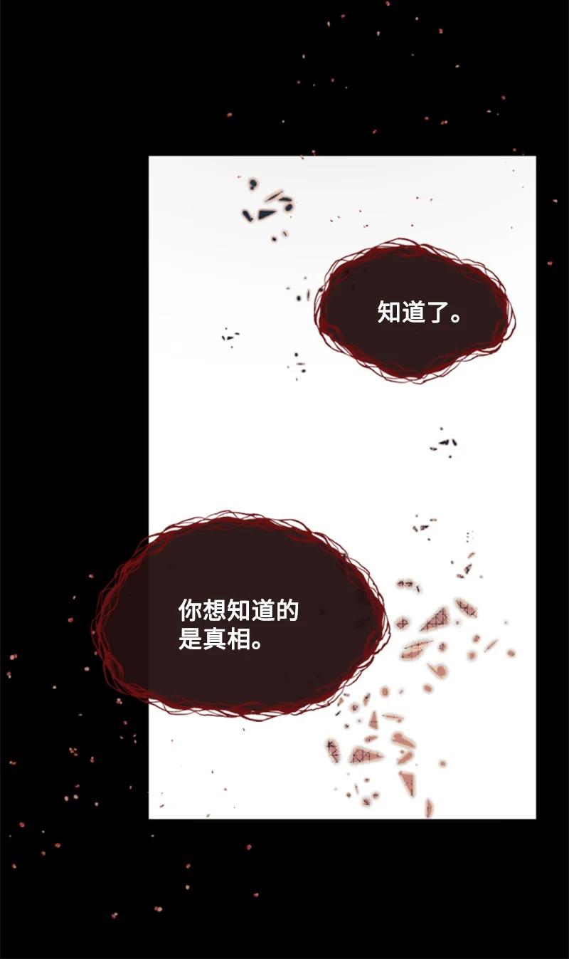 《无法实现的魔女的愿望》50 愿望成真 第42页