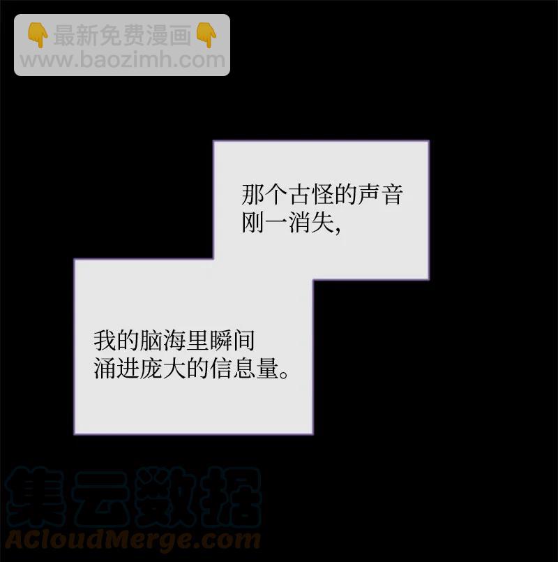 《无法实现的魔女的愿望》50 愿望成真 第43页