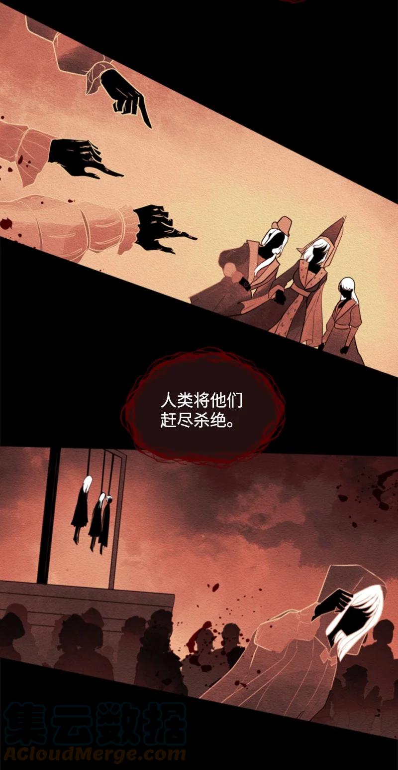 《无法实现的魔女的愿望》50 愿望成真 第46页