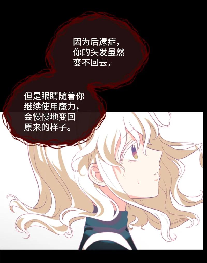 《无法实现的魔女的愿望》50 愿望成真 第48页