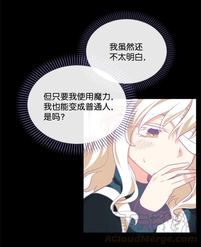 《无法实现的魔女的愿望》50 愿望成真 第49页