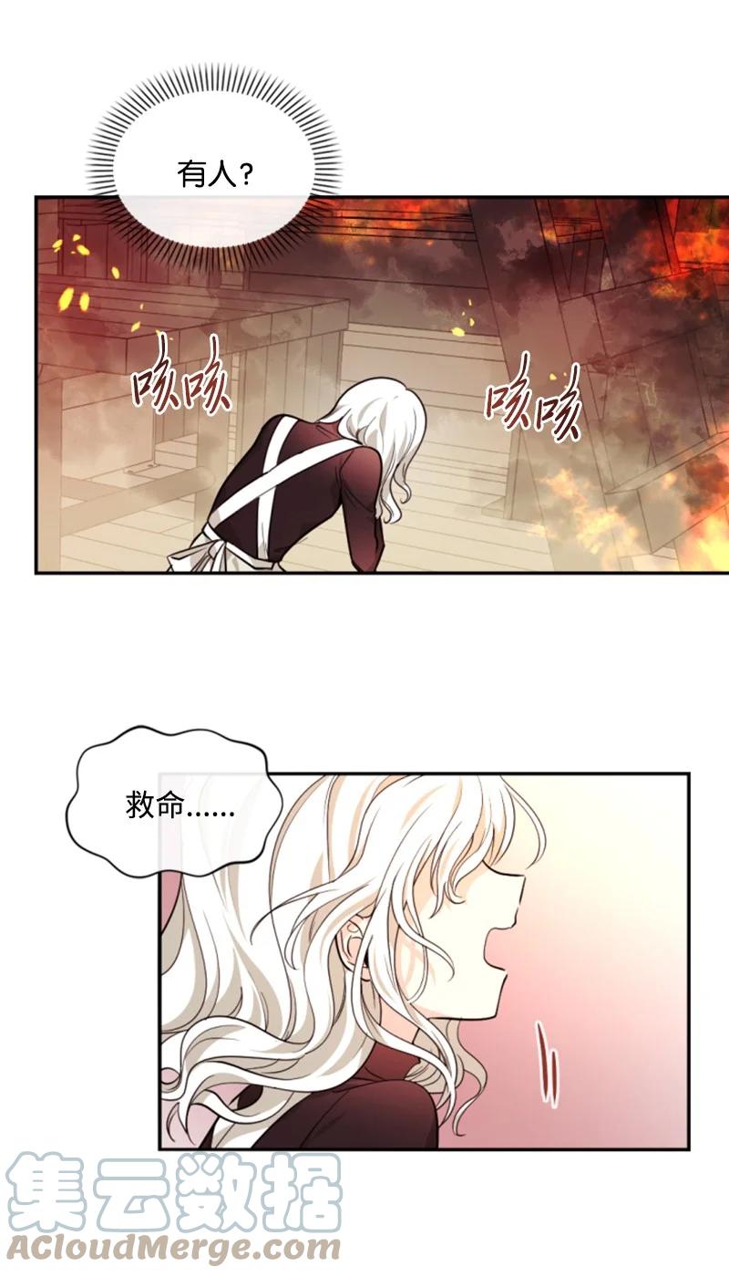 《无法实现的魔女的愿望》50 愿望成真 第7页