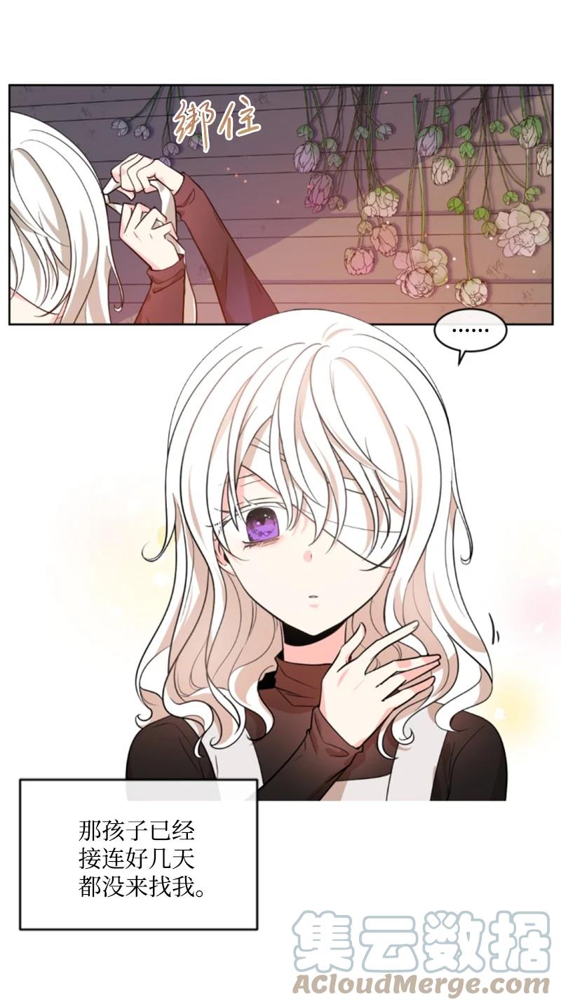 《无法实现的魔女的愿望》49 梦里显灵 第16页