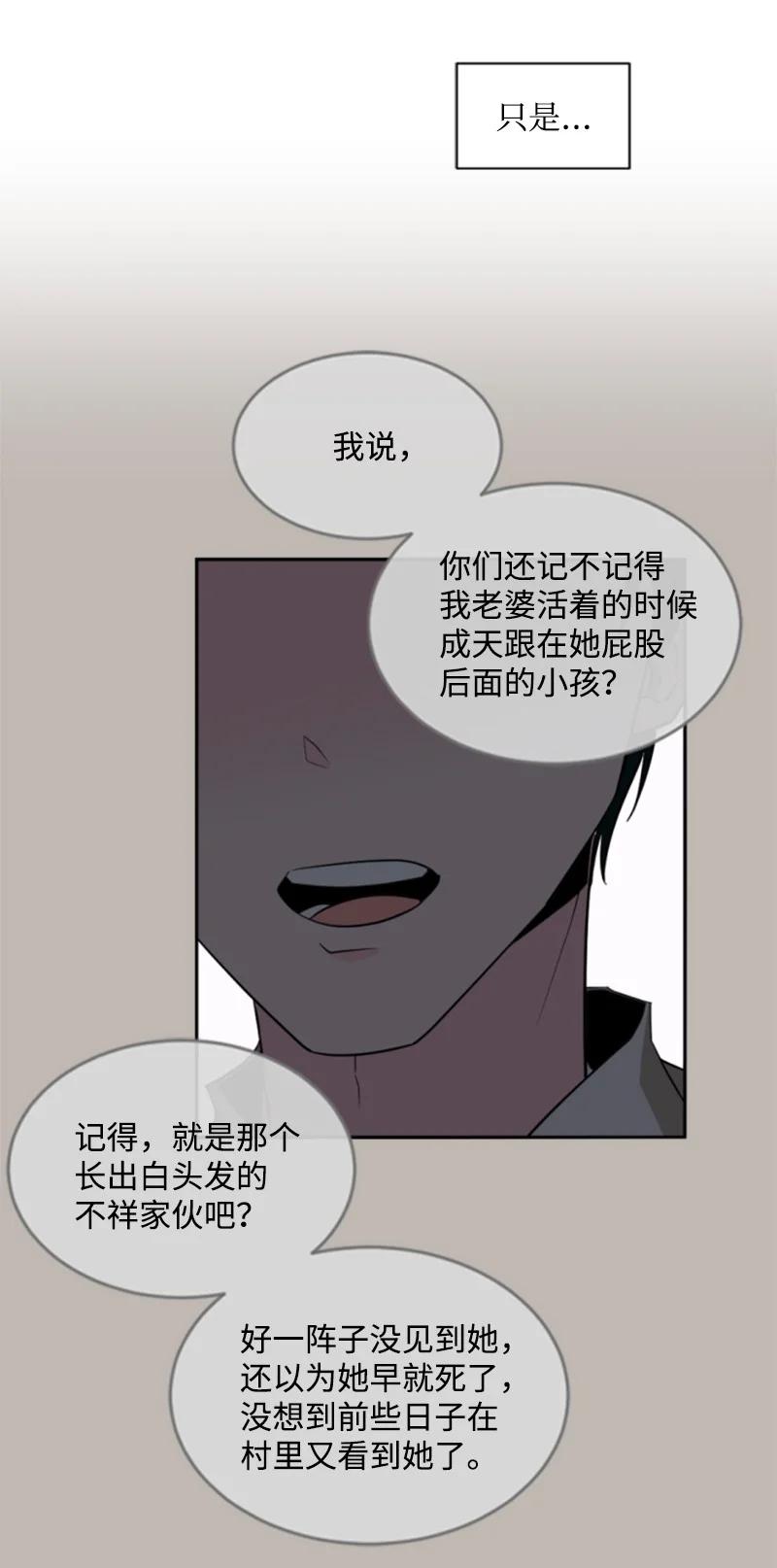 《无法实现的魔女的愿望》49 梦里显灵 第18页