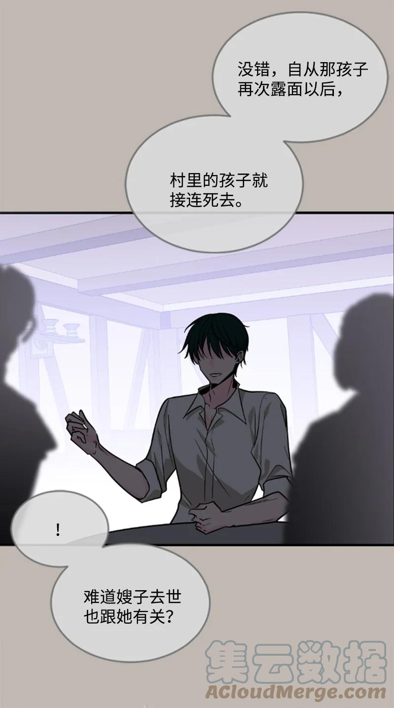 《无法实现的魔女的愿望》49 梦里显灵 第19页