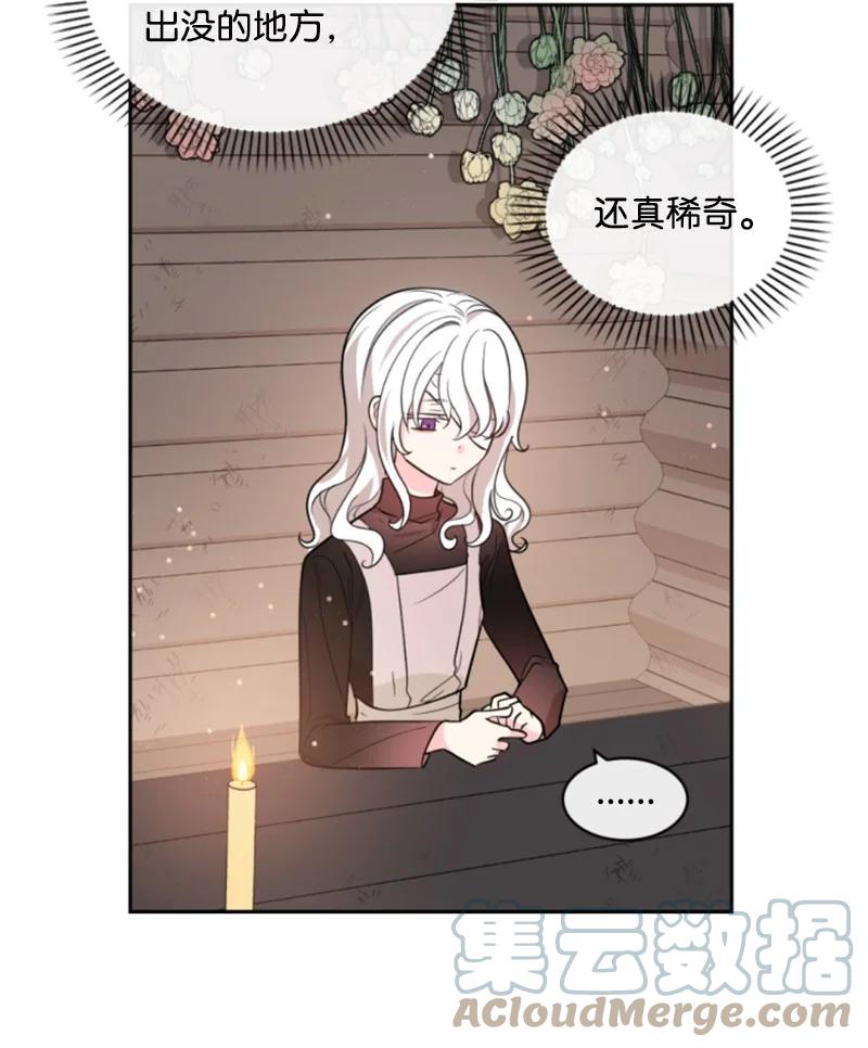 《无法实现的魔女的愿望》49 梦里显灵 第22页