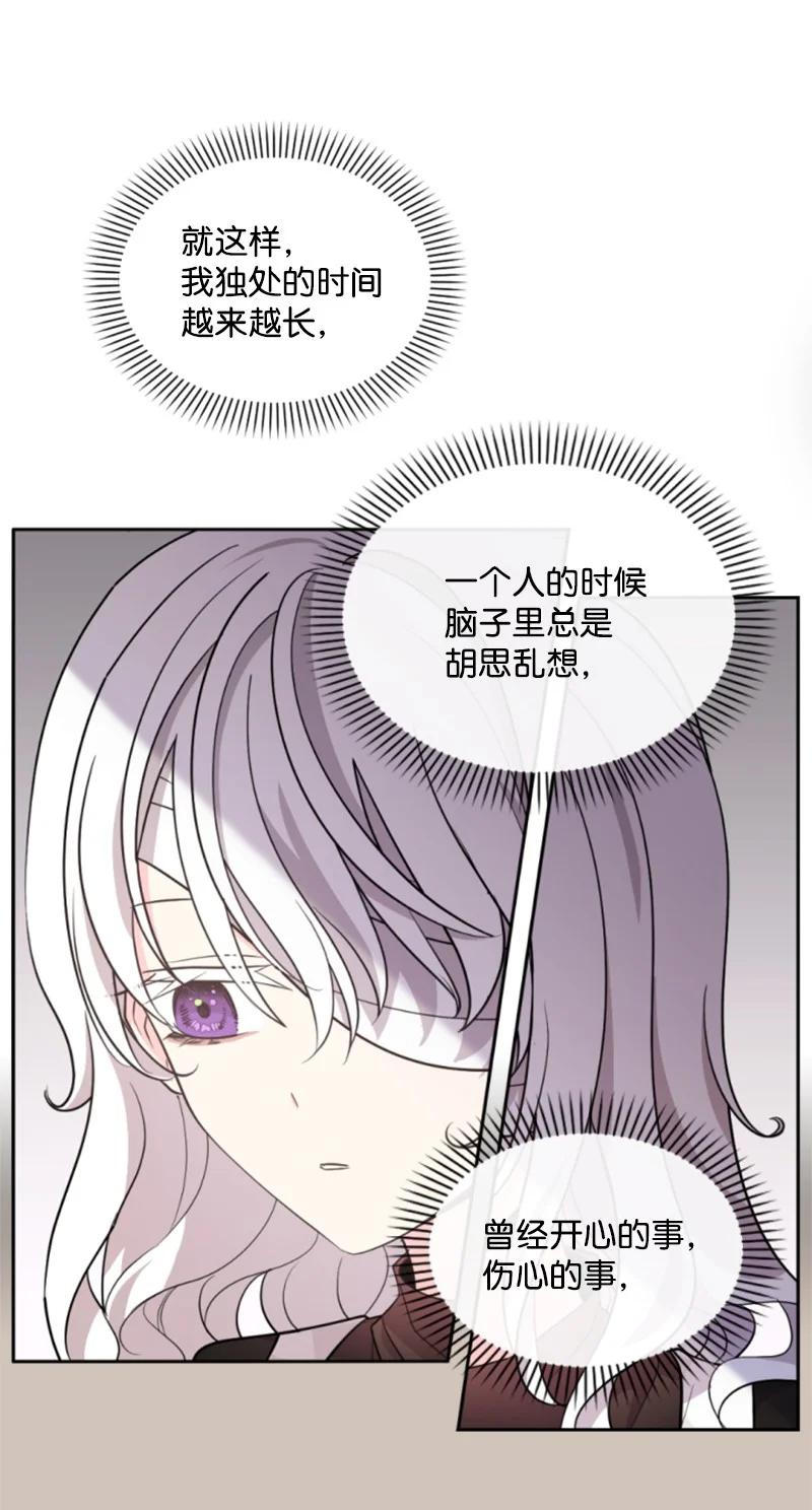 《无法实现的魔女的愿望》49 梦里显灵 第23页