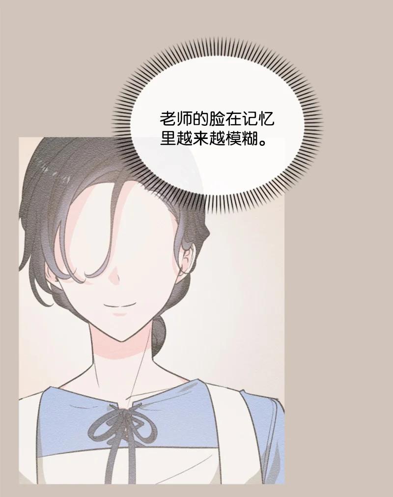 《无法实现的魔女的愿望》49 梦里显灵 第24页
