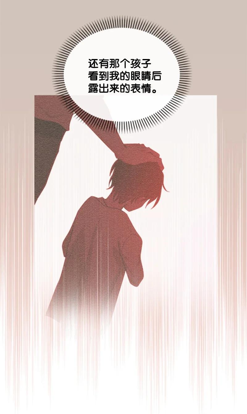 《无法实现的魔女的愿望》49 梦里显灵 第26页