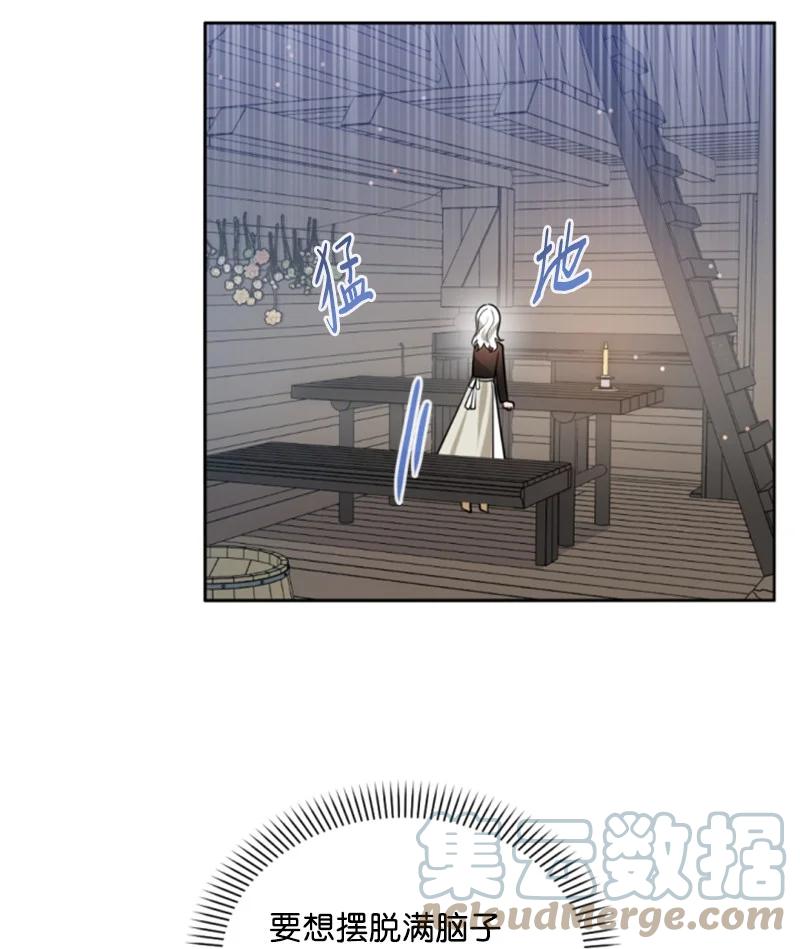 《无法实现的魔女的愿望》49 梦里显灵 第28页