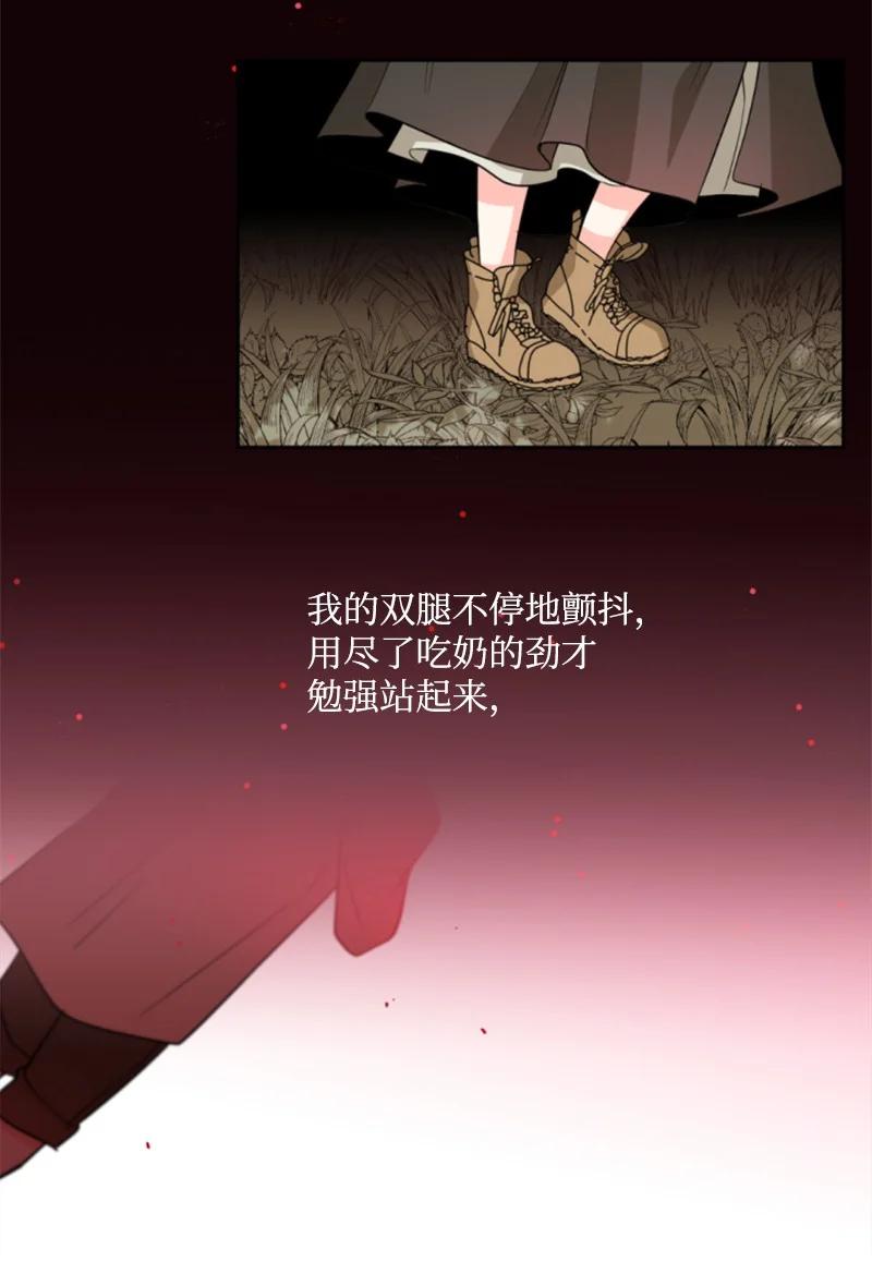 《无法实现的魔女的愿望》49 梦里显灵 第2页