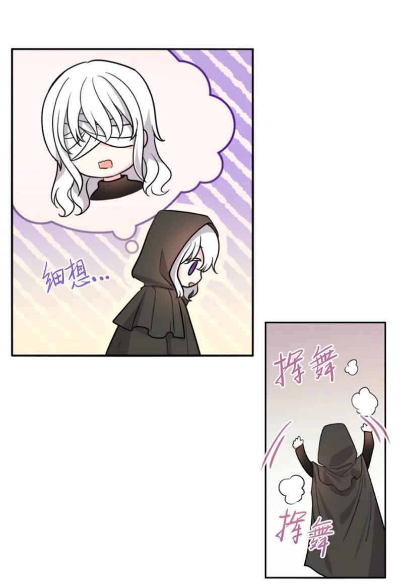 《无法实现的魔女的愿望》49 梦里显灵 第32页