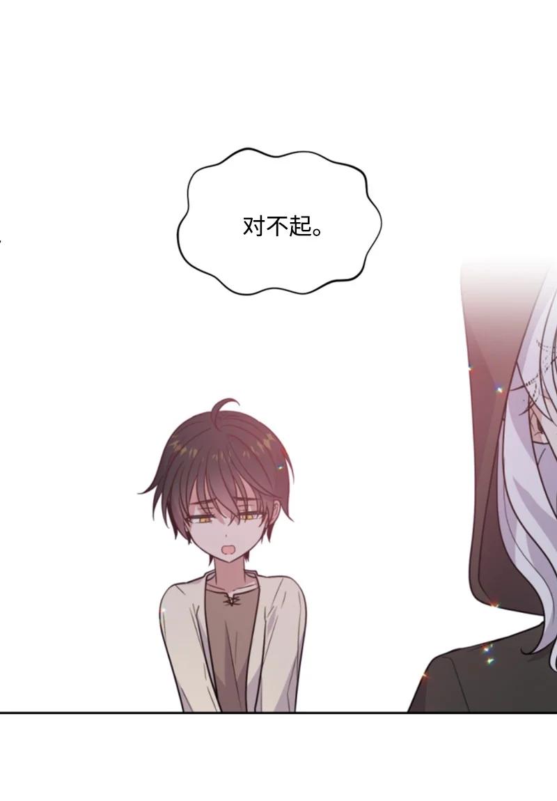 《无法实现的魔女的愿望》49 梦里显灵 第39页