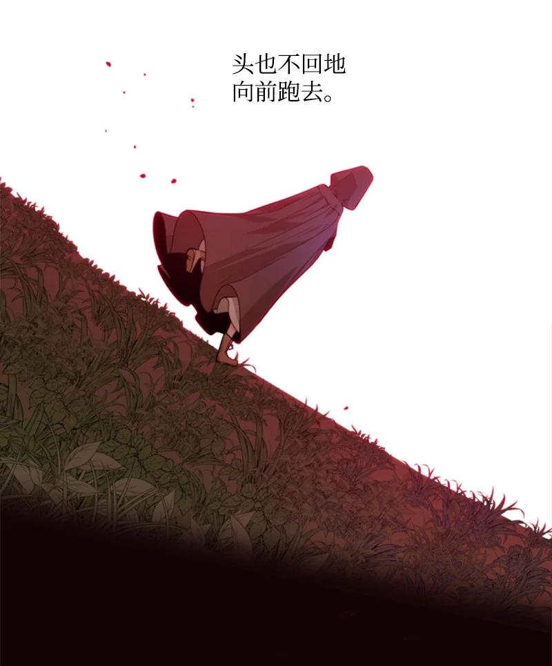 《无法实现的魔女的愿望》49 梦里显灵 第3页