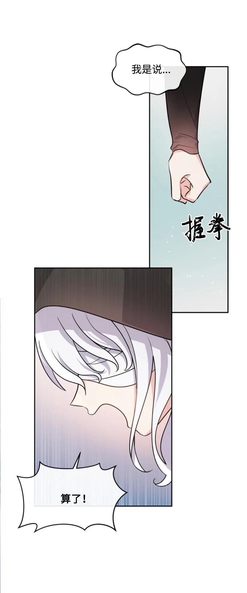 《无法实现的魔女的愿望》49 梦里显灵 第42页