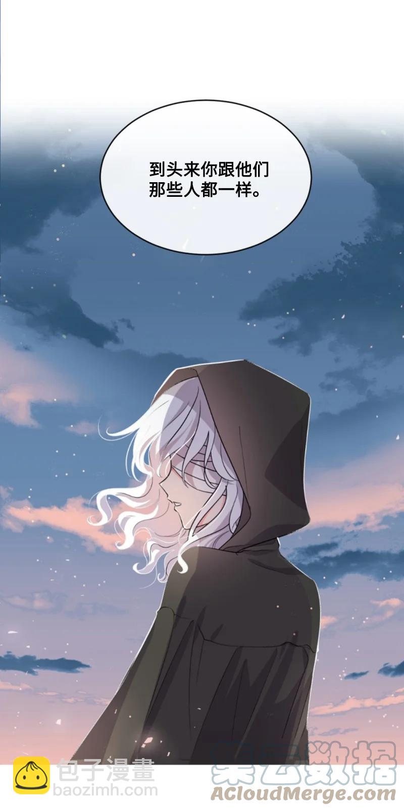《无法实现的魔女的愿望》49 梦里显灵 第43页