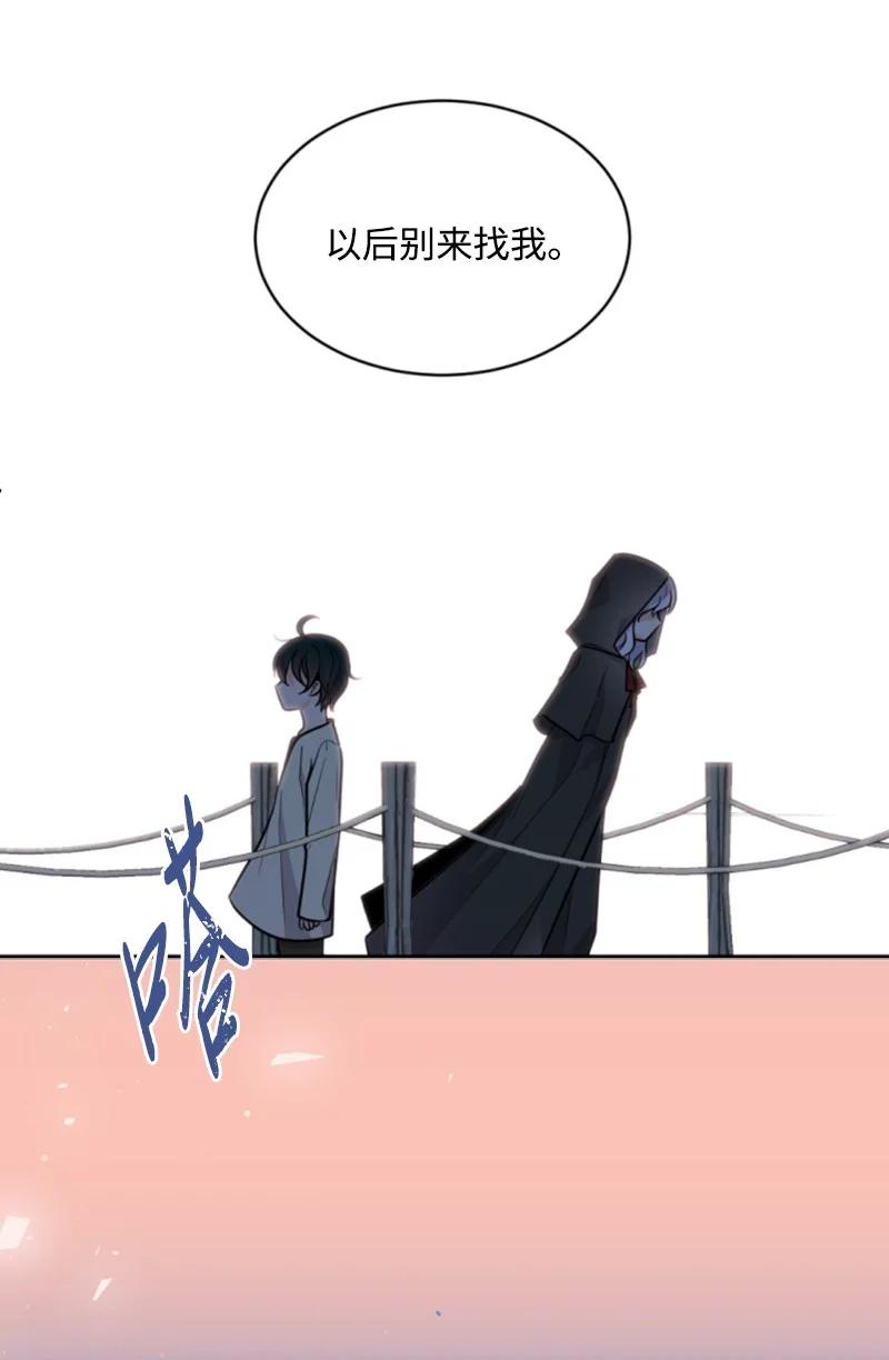 《无法实现的魔女的愿望》49 梦里显灵 第44页