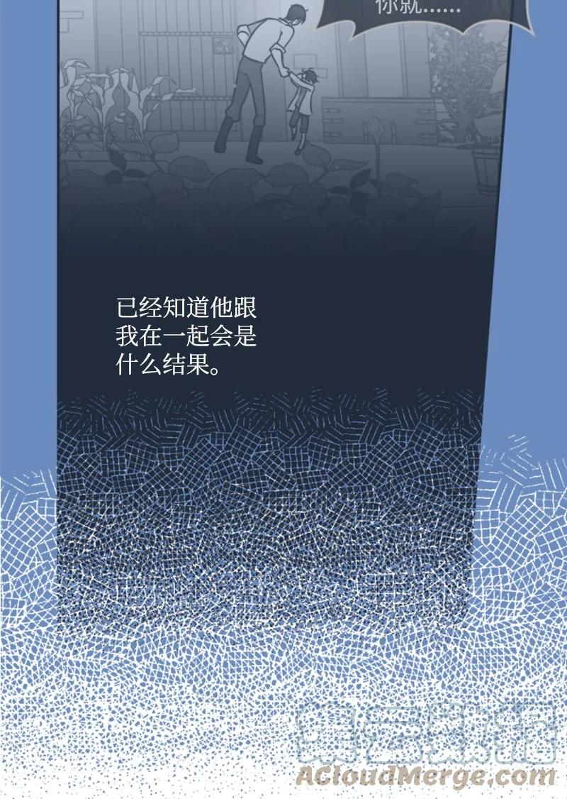 《无法实现的魔女的愿望》49 梦里显灵 第49页