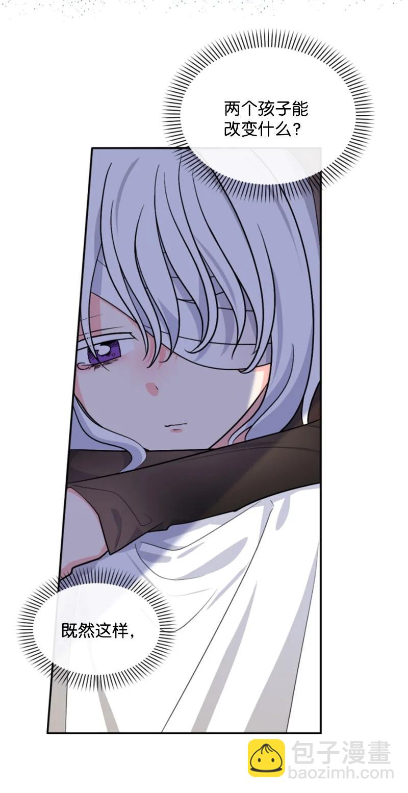 《无法实现的魔女的愿望》49 梦里显灵 第50页