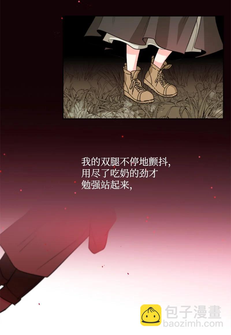 《无法实现的魔女的愿望》49 梦里显灵 第9页