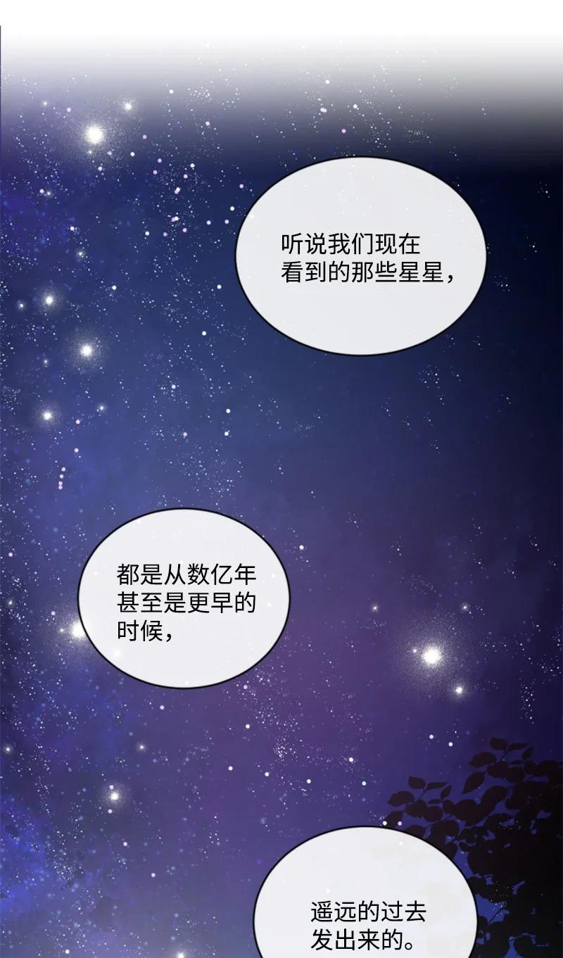 《无法实现的魔女的愿望》48 现实残酷 第15页