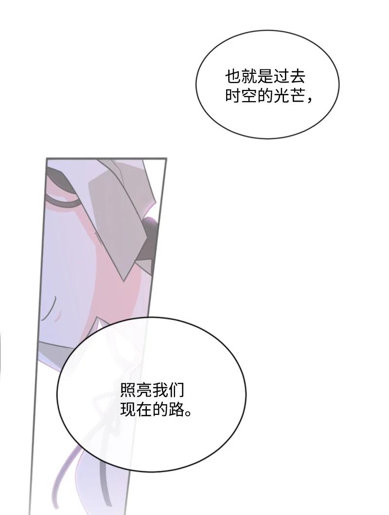 《无法实现的魔女的愿望》48 现实残酷 第18页