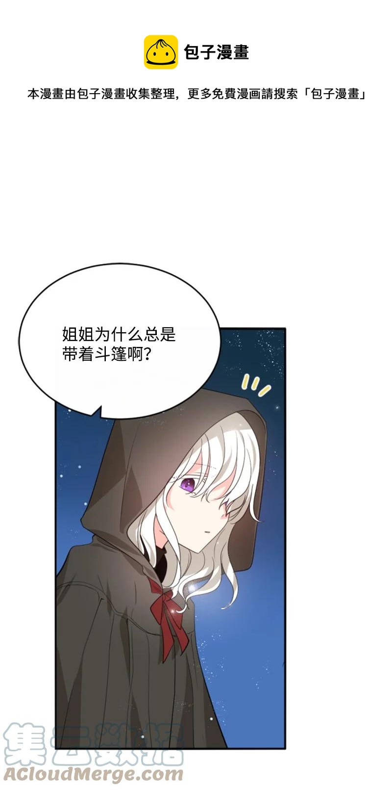 《无法实现的魔女的愿望》48 现实残酷 第1页
