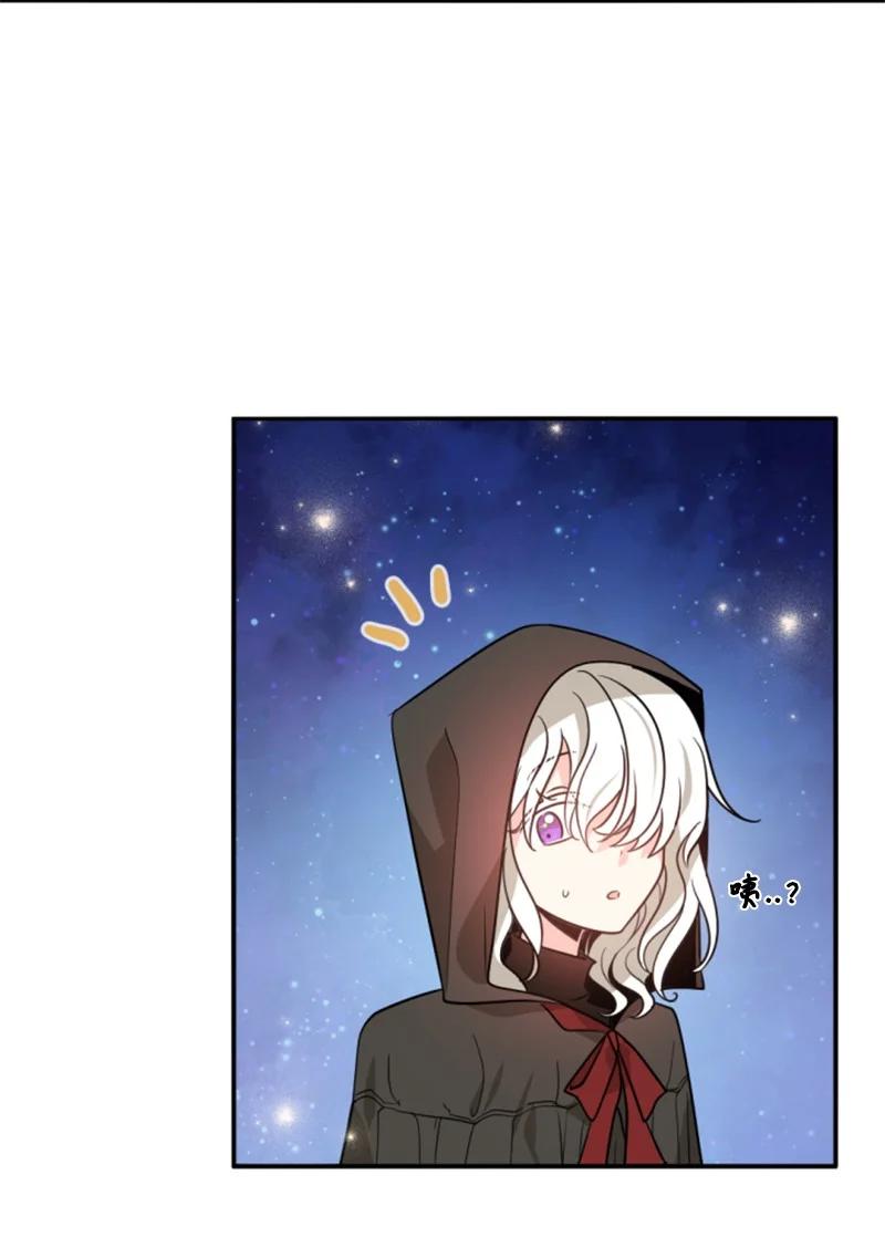 《无法实现的魔女的愿望》48 现实残酷 第21页