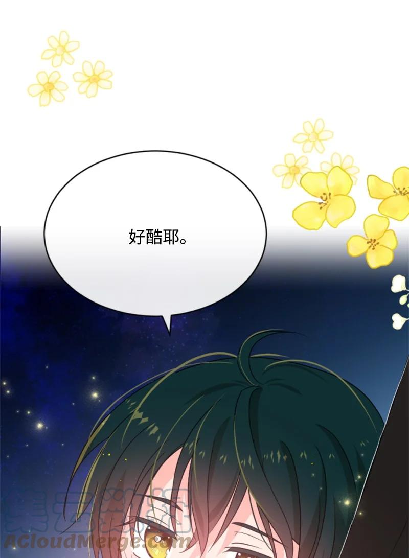 《无法实现的魔女的愿望》48 现实残酷 第22页