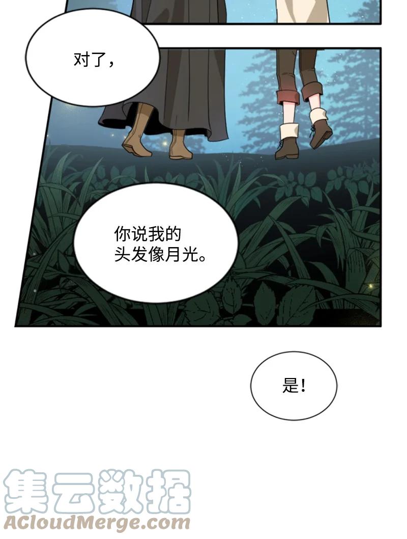 《无法实现的魔女的愿望》48 现实残酷 第25页