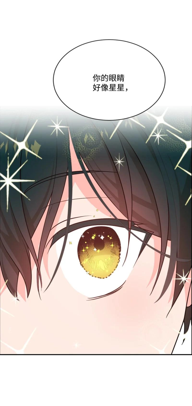 《无法实现的魔女的愿望》48 现实残酷 第27页